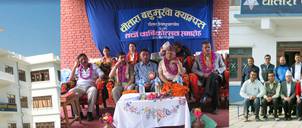 Chautara Multiple Campus