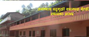 Jagannath Multiple Campus